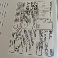 電子レンジの画像