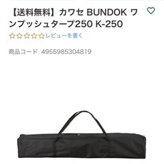 ⭐️期間限定値下げ！新品未使用　ワンタッチ　タープテント　テント　室内保管の画像
