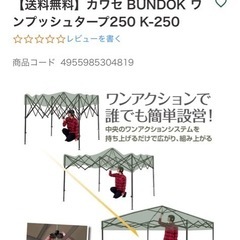 ⭐️期間限定値下げ！新品未使用　ワンタッチ　タープテント　テント　室内保管の画像