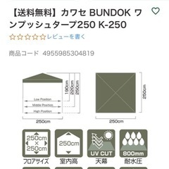 ⭐️期間限定値下げ！新品未使用　ワンタッチ　タープテント　テント　室内保管の画像