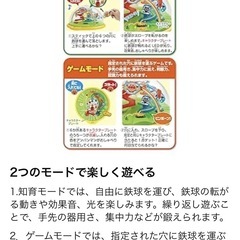 アンパンマンのやみつき知育天才脳ピタころドームの画像