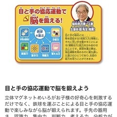 アンパンマンのやみつき知育天才脳ピタころドームの画像