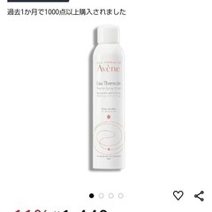 【Amazon等でも大人気】資生堂・アベンヌウォーター300ml