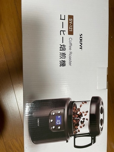 自動コーヒー焙煎機