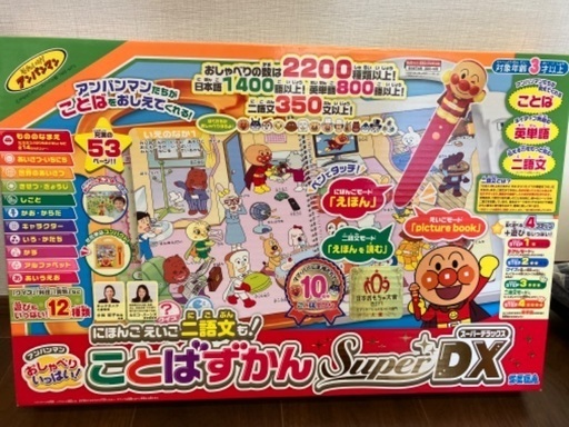 アンパンマン　ことばずかんDX
