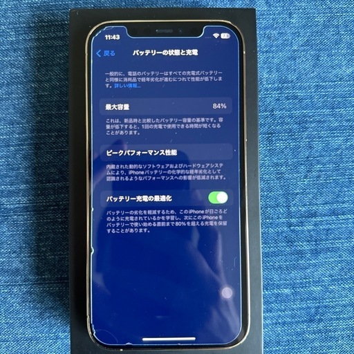 iPhone12Pro 256GB ゴールド SIMフリー