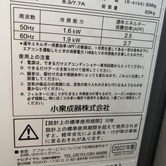 決まりました。小泉窓型エアコン2022年製の画像