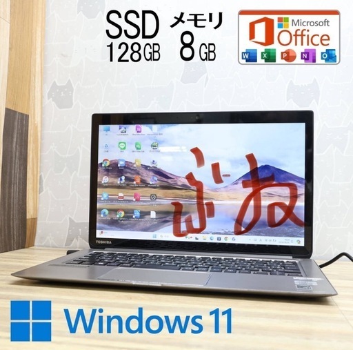 ネット決済 超美品　東芝　画面タッチ core i5  新品SSD128GB+8GB