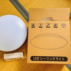 LED シーリングライト