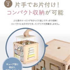 知育玩具　あそび箱の画像