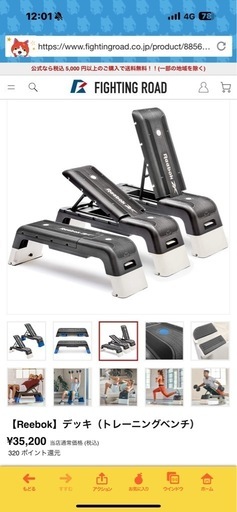 【Reebok】デッキ（トレーニングベンチ）