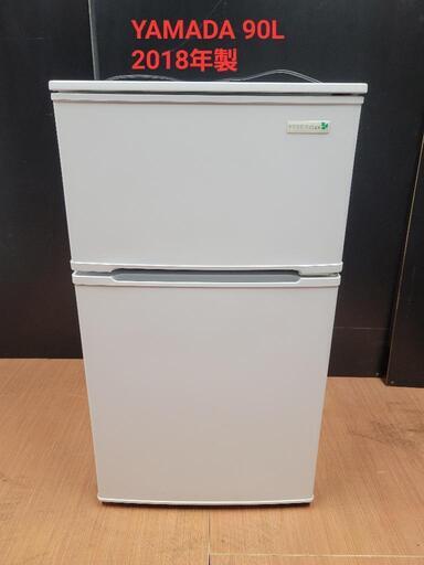 YAMADA ノンフロン冷凍冷蔵庫 90L 2018年製