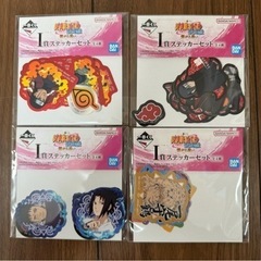 一番くじ　ナルト疾風伝　繋がる思い　I賞4種コンプセット　新品未開封
