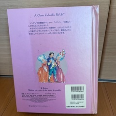 シンデレラ　絵本　飛び出す絵本　しかけえほんの画像