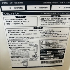 空気清浄機の画像