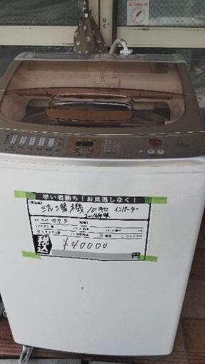 静かな インバーター 洗濯機 アクア 10kg 別館においてます