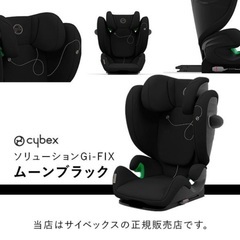 cybex サイベックス　ソリューションGi-FIX、ソリューションGiフィックス/チャイルドシート　ジュニアシ ート　保護マット付きの画像