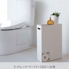 山崎実業
トイレットペーパーストッカー ホワイト 約W33×D12.5×H48cm プレート Plate 12ロール 収納 トイレの画像