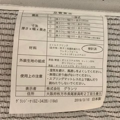 シングルタイプ　　マットレスの画像