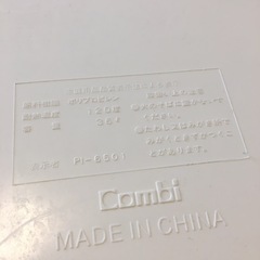 決定しました！　ベビーバス　コンビ　中古品の画像