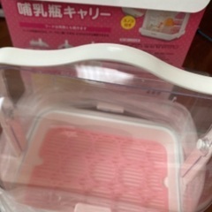 哺乳瓶キャリーの画像