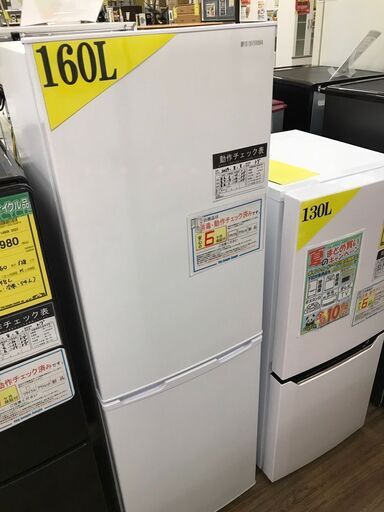冷蔵庫　アイリスオーヤマ　162L　2022年製　6ヶ月保証付き