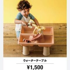3COINS　ウォーターテーブル