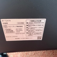 2024年製　超美品エアクールファンの画像