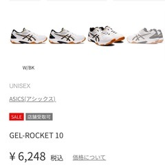 美品 asics アシックス バレーボールシューズ 25cmの画像