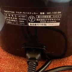 マルチライスクッカーの画像