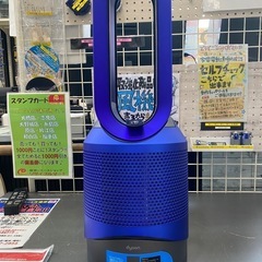 ⭐️おすすめ⭐️2018年製 Dyson ダイソン 空気清浄機付きファン