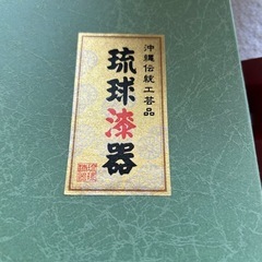 琉球漆器花瓶の画像