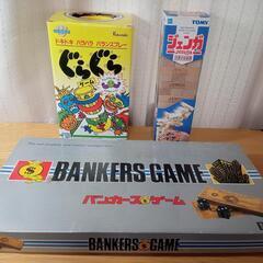 昭和レトロ ゲーム3点セット