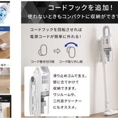【8\18まで】掃除機 コード式 サイクロン SCA-112-W ホワイト定価6,980円　アイリスオーヤマ　家具いずれかと引き取りは無料の画像