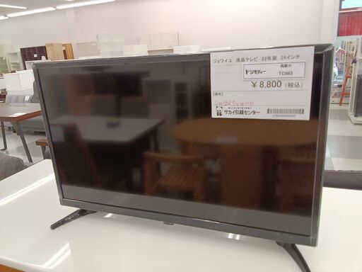 ★ジモティ割あり★ ジョワイユ 液晶テレビ  年式22年 動作確認／クリーニング済み TC983