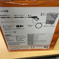 美品 IRIS OHYAMA アイリスオーヤマ SBT-412N タンク式高圧洗浄機の画像