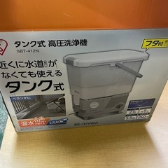 美品 IRIS OHYAMA アイリスオーヤマ SBT-412N...