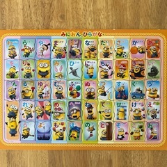 "ミニオンズ"ひらがなパズルの画像