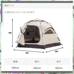 完売商品‼︎新品‼︎5人用テント‼︎の画像