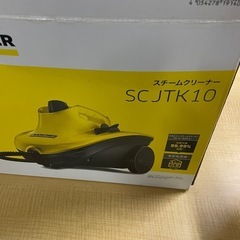 スチームクリーナー KARCHER ケルヒャー SC JTK 1...