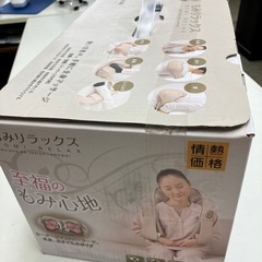 取引場所 南観音 I2408-405 未開封品 もみリラックス DMH-607-BBの画像