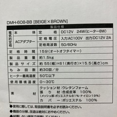 取引場所 南観音 I2408-405 未開封品 もみリラックス DMH-607-BBの画像