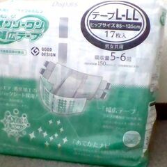 介護オムツT型幅広テープタイプ紙オムツ吸収量多いタイプ➅