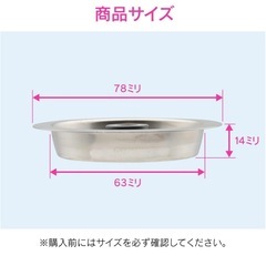 ガオナ 排水口カバー 8センチ用 ステンレス 賃貸 ミニキッチンの画像