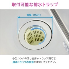 ガオナ 排水口カバー 8センチ用 ステンレス 賃貸 ミニキッチンの画像
