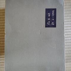 ☆新品☆有田焼湯呑み5点の画像