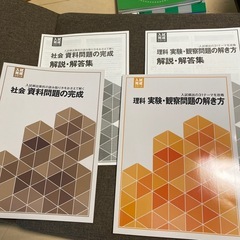 高校入試　理科・社会ワーク