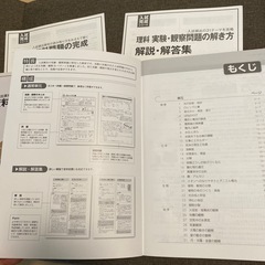 高校入試　理科・社会ワークの画像