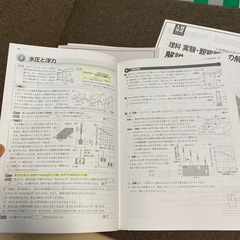高校入試　理科・社会ワークの画像