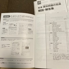 高校入試　理科・社会ワークの画像